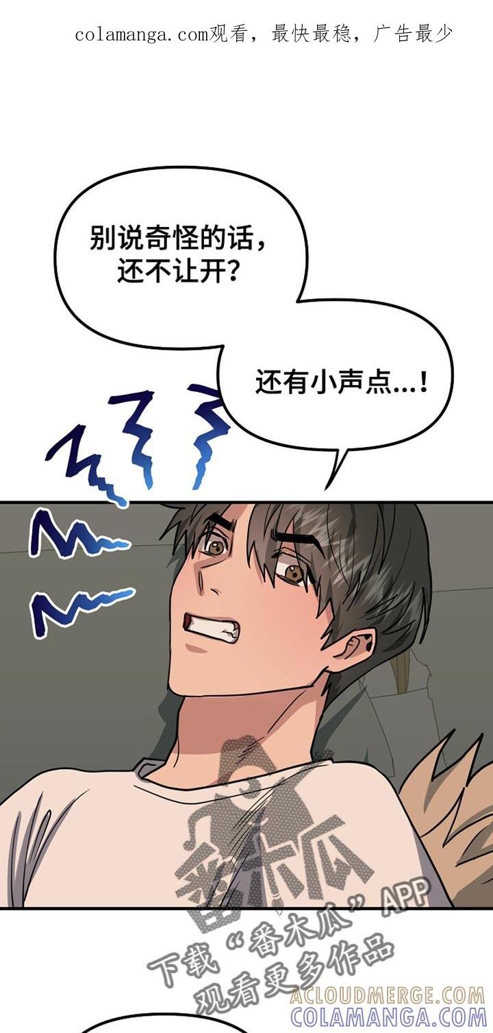 《熟悉的犯人》第21章：服务 第1页