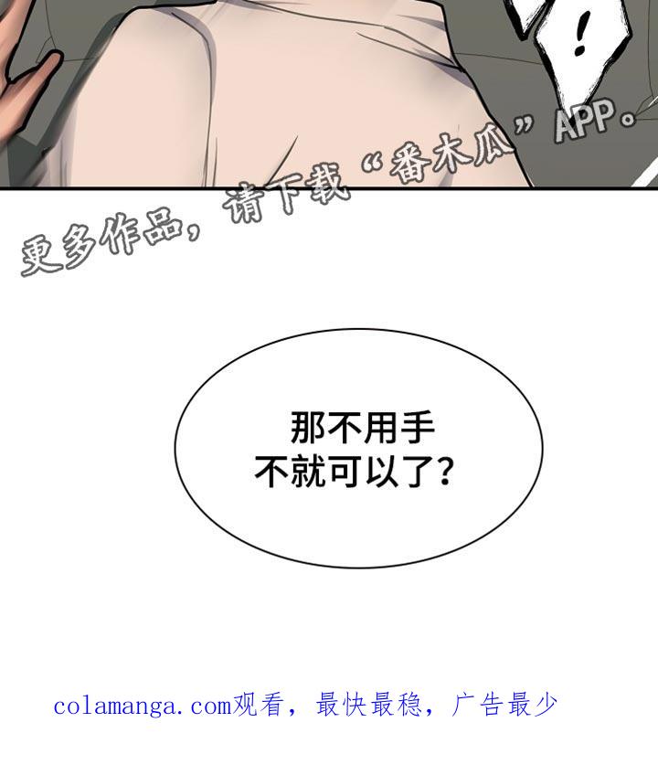 《熟悉的犯人》第21章：服务 第18页