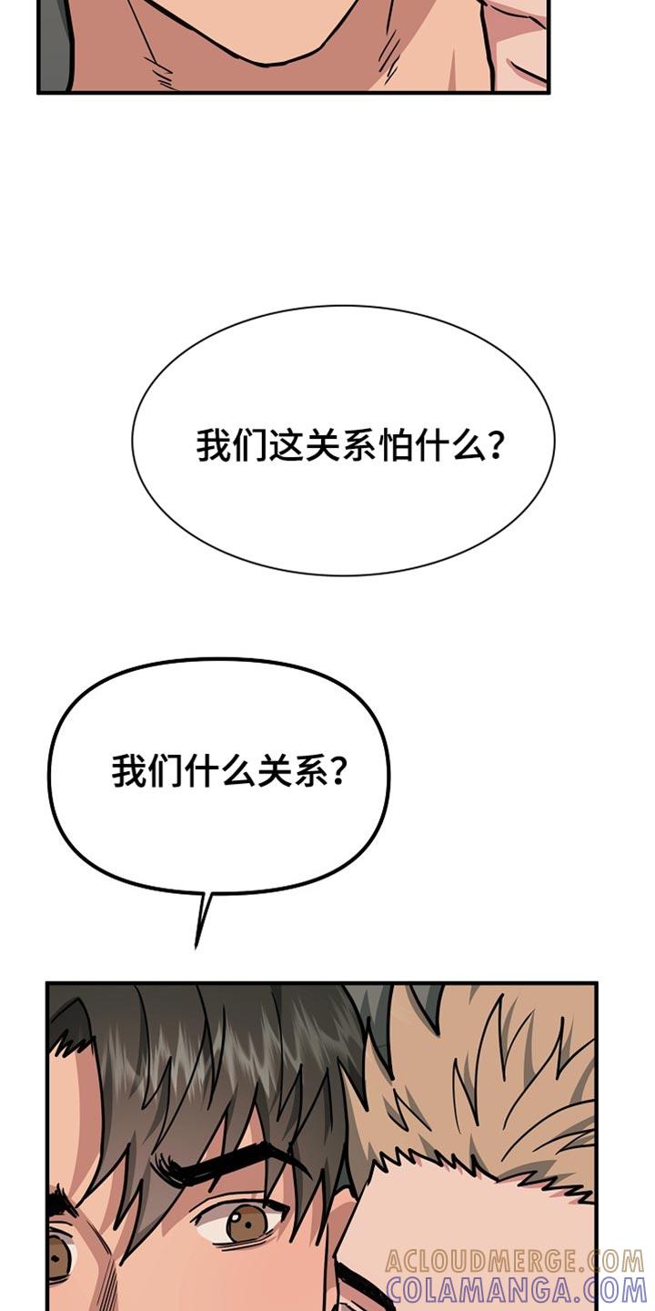 《熟悉的犯人》第21章：服务 第7页