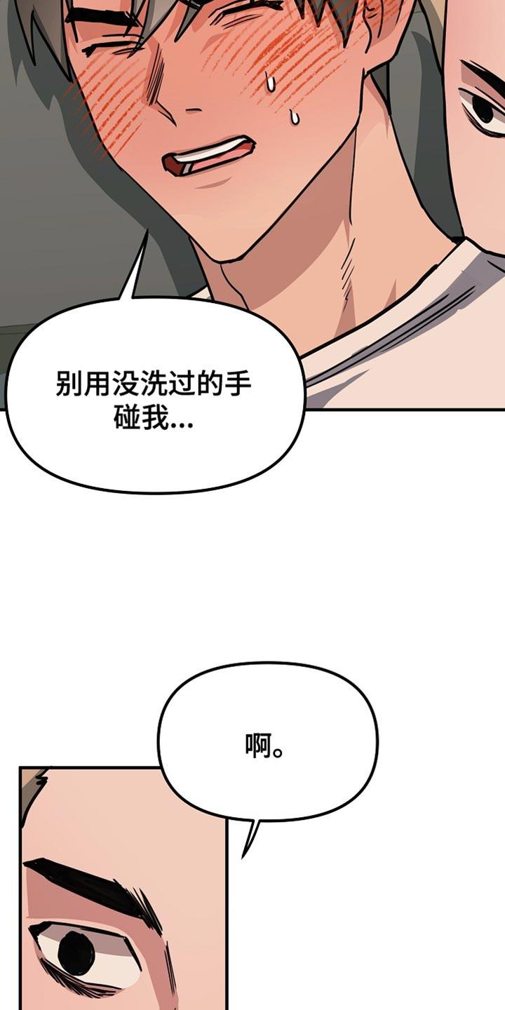 《熟悉的犯人》第21章：服务 第16页