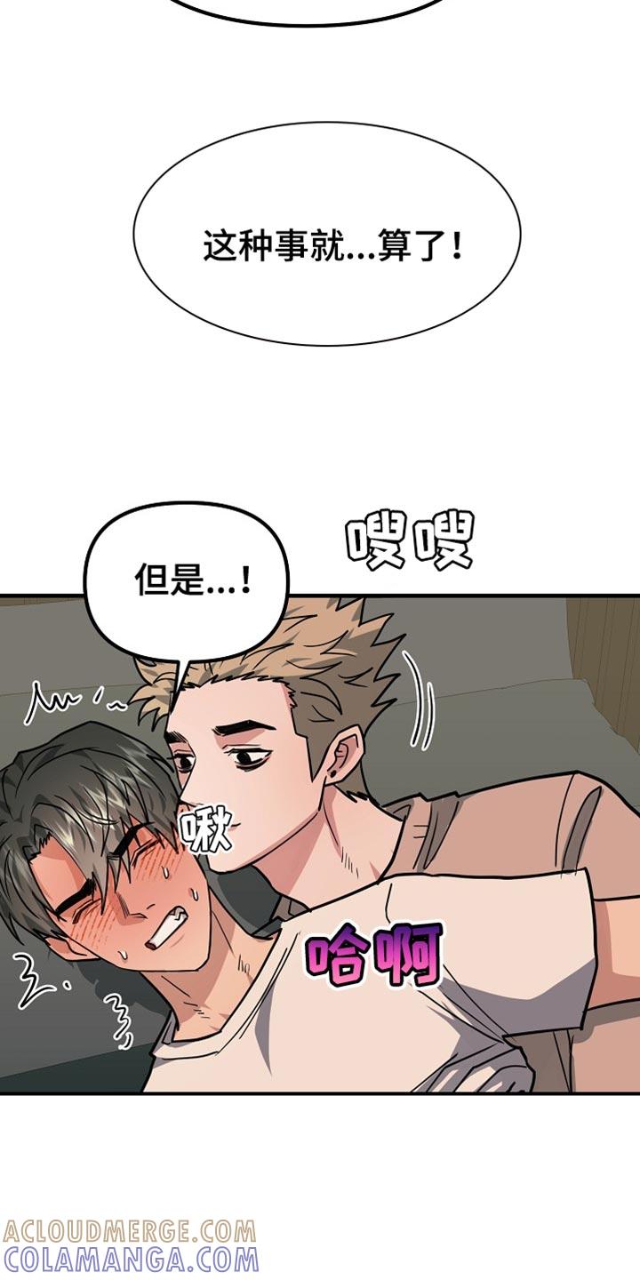《熟悉的犯人》第21章：服务 第9页