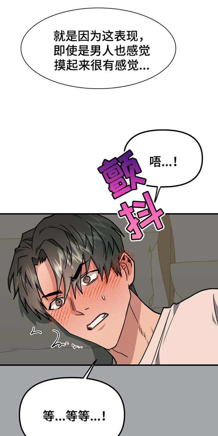 《熟悉的犯人》第21章：服务 第10页