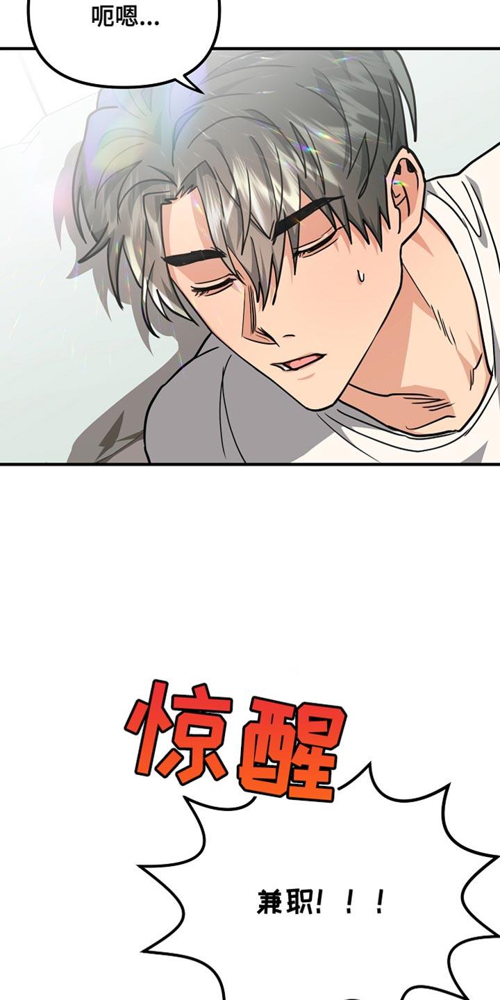 《熟悉的犯人》第22章：咨询 第2页