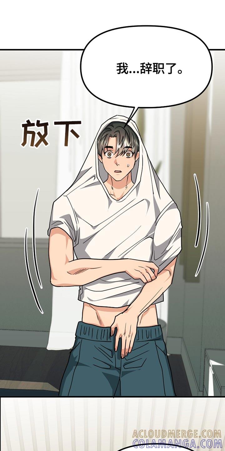 《熟悉的犯人》第22章：咨询 第5页