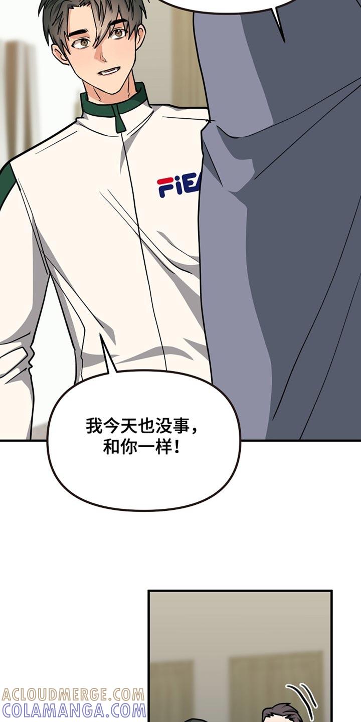 《熟悉的犯人》第22章：咨询 第13页
