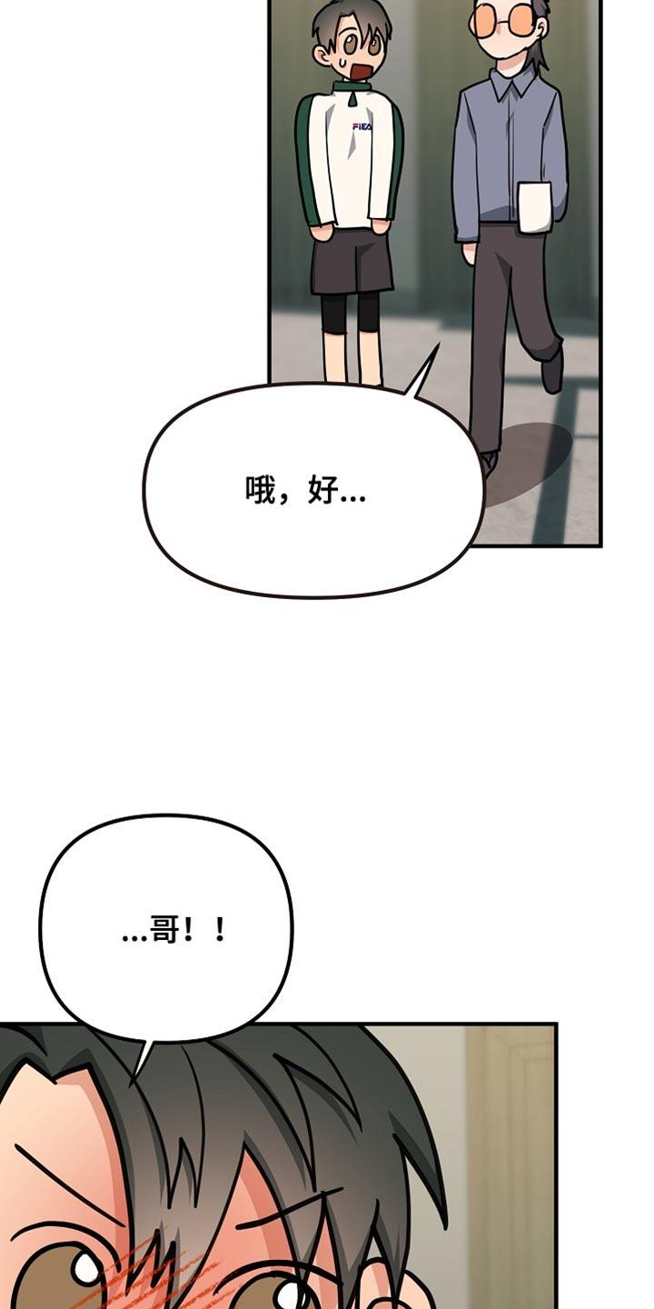 《熟悉的犯人》第22章：咨询 第14页