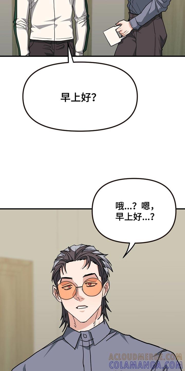 《熟悉的犯人》第22章：咨询 第11页