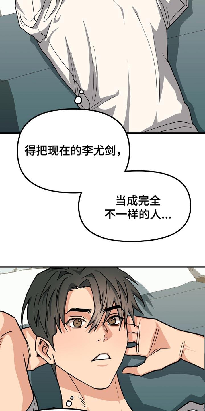 《熟悉的犯人》第22章：咨询 第8页