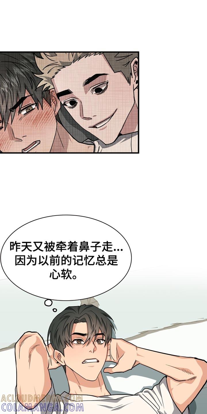 《熟悉的犯人》第22章：咨询 第7页