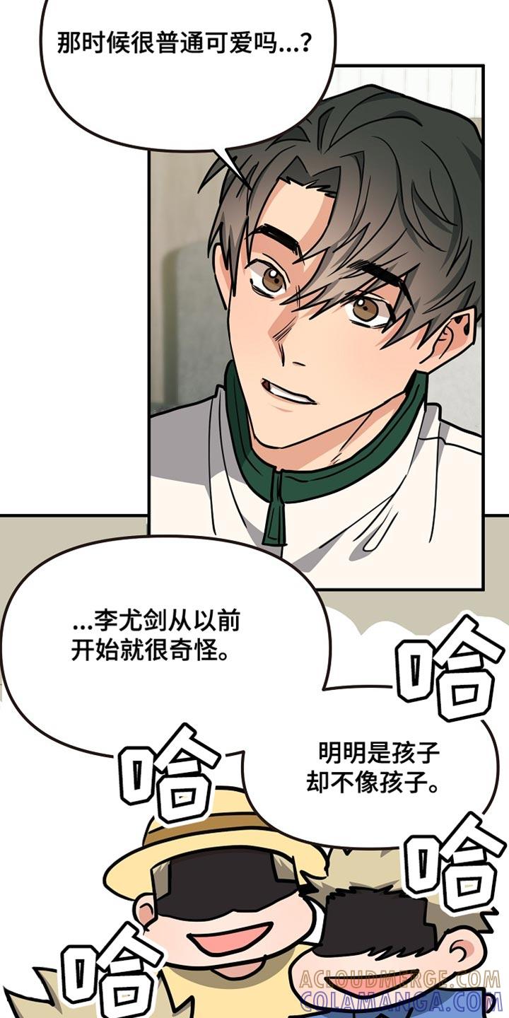 《熟悉的犯人》第23章：厌倦 第13页