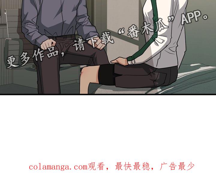 《熟悉的犯人》第23章：厌倦 第22页