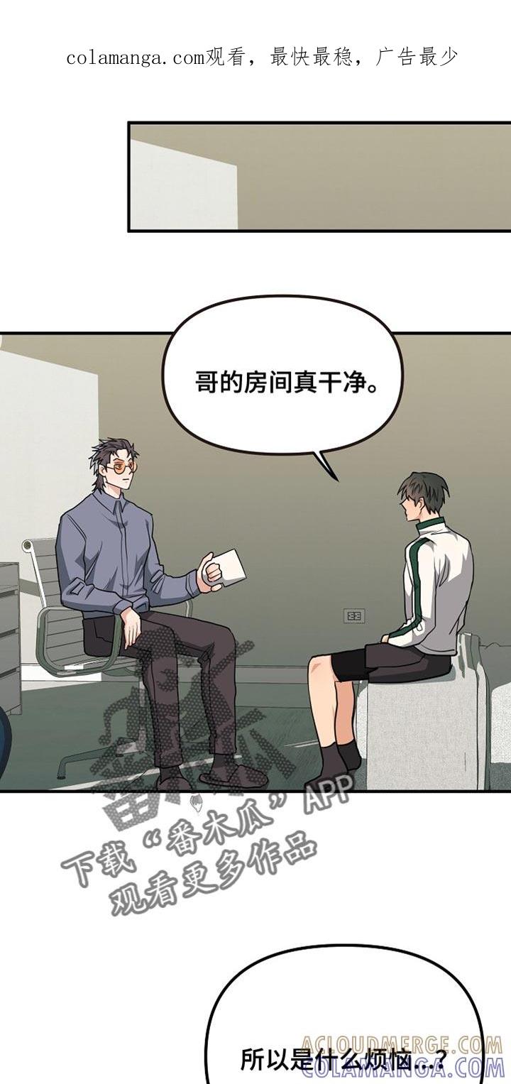《熟悉的犯人》第23章：厌倦 第1页