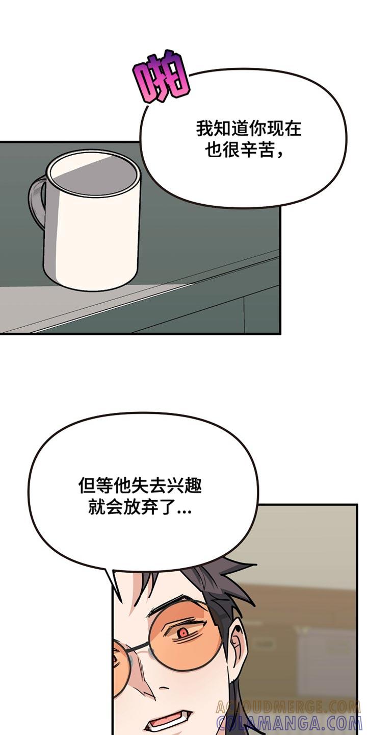 《熟悉的犯人》第23章：厌倦 第15页
