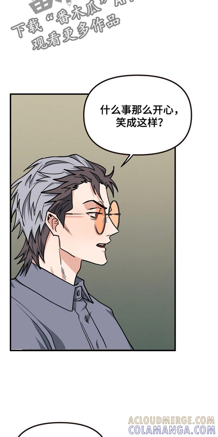 《熟悉的犯人》第23章：厌倦 第5页