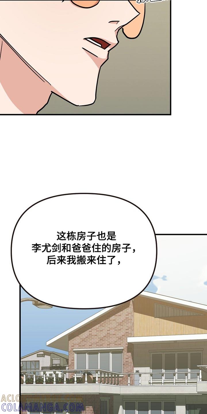 《熟悉的犯人》第23章：厌倦 第9页