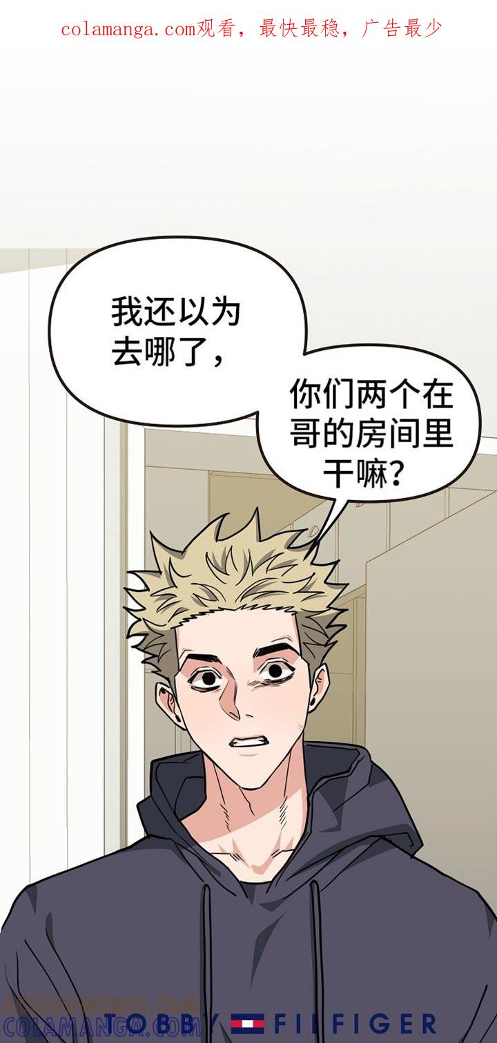 《熟悉的犯人》第24章：惹人生气 第1页