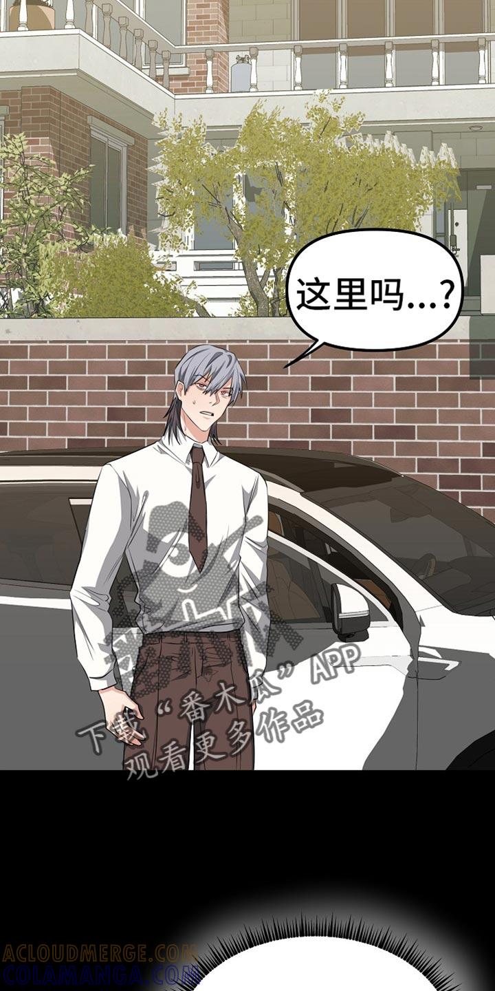《熟悉的犯人》第24章：惹人生气 第29页
