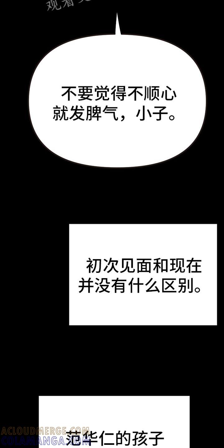 《熟悉的犯人》第24章：惹人生气 第19页