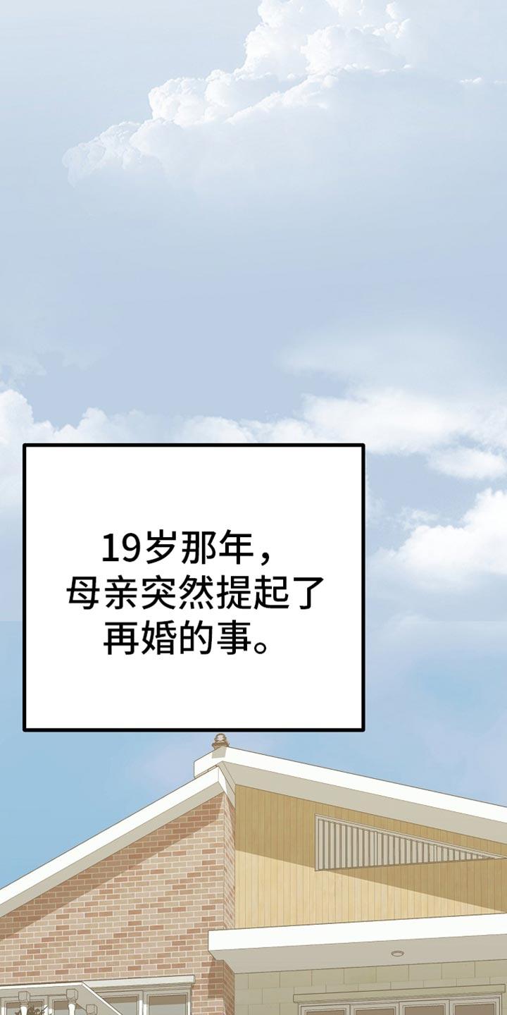 《熟悉的犯人》第24章：惹人生气 第28页