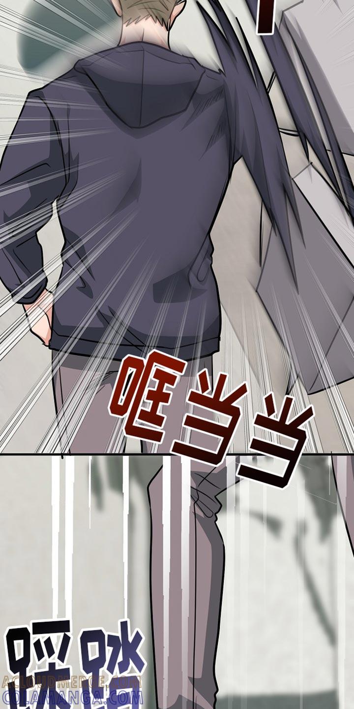 《熟悉的犯人》第24章：惹人生气 第9页