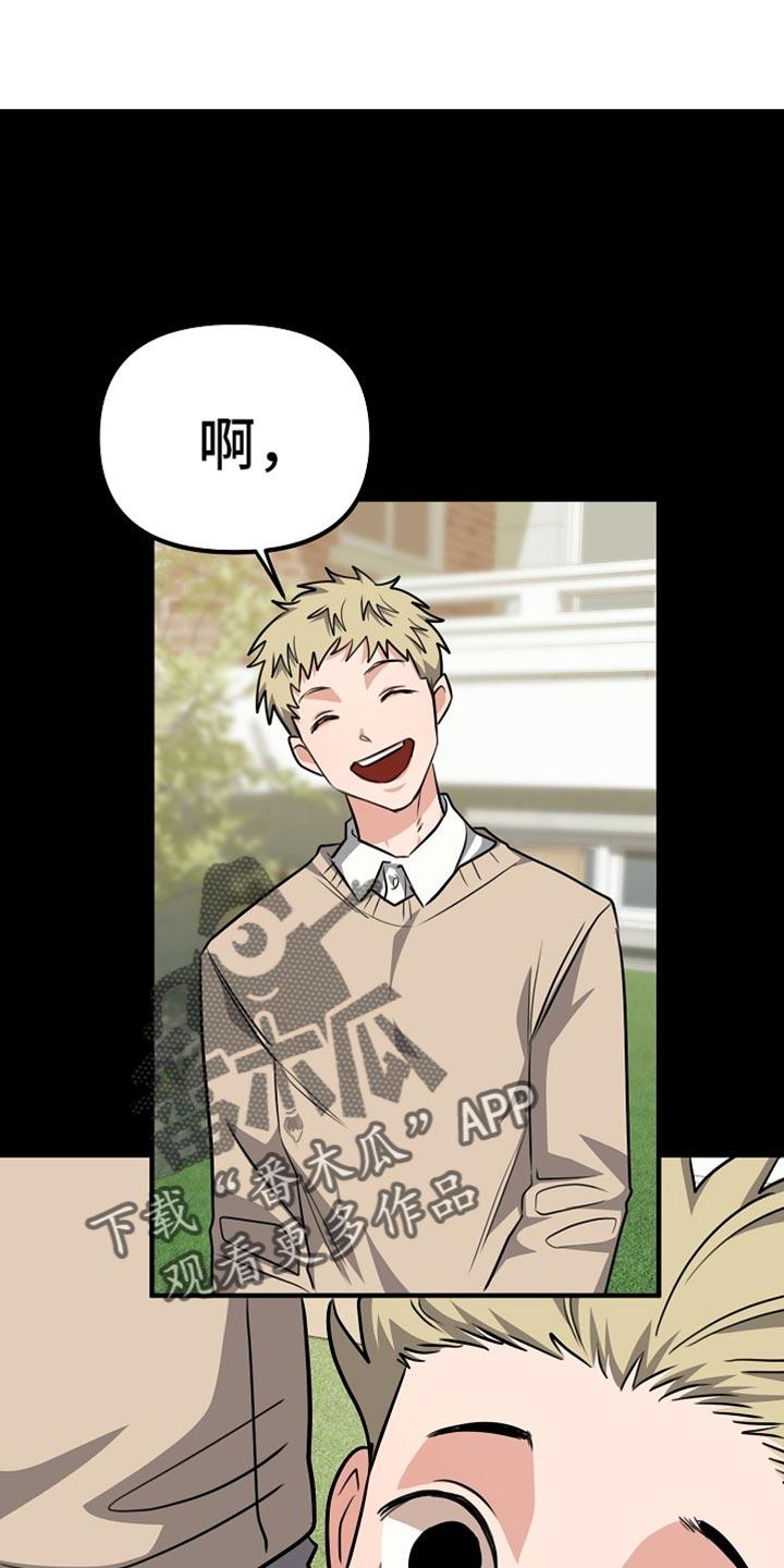 《熟悉的犯人》第25章：想不出其他答案 第2页