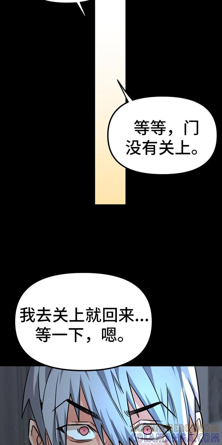 《熟悉的犯人》第25章：想不出其他答案 第23页
