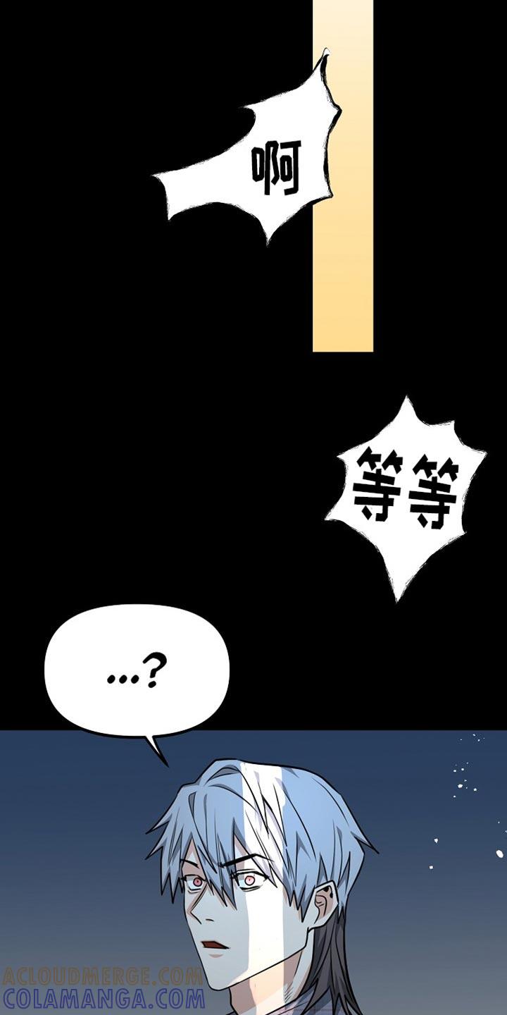 《熟悉的犯人》第25章：想不出其他答案 第13页