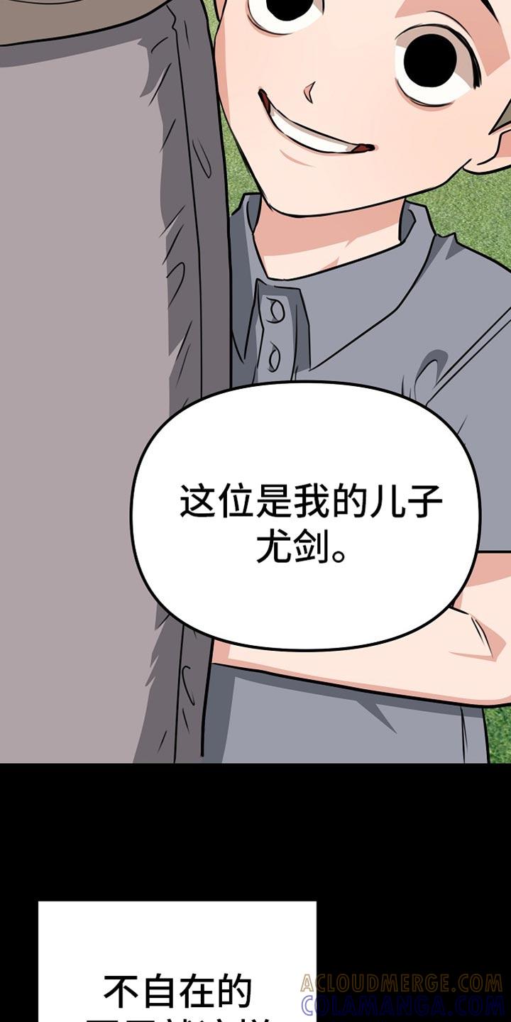 《熟悉的犯人》第25章：想不出其他答案 第3页