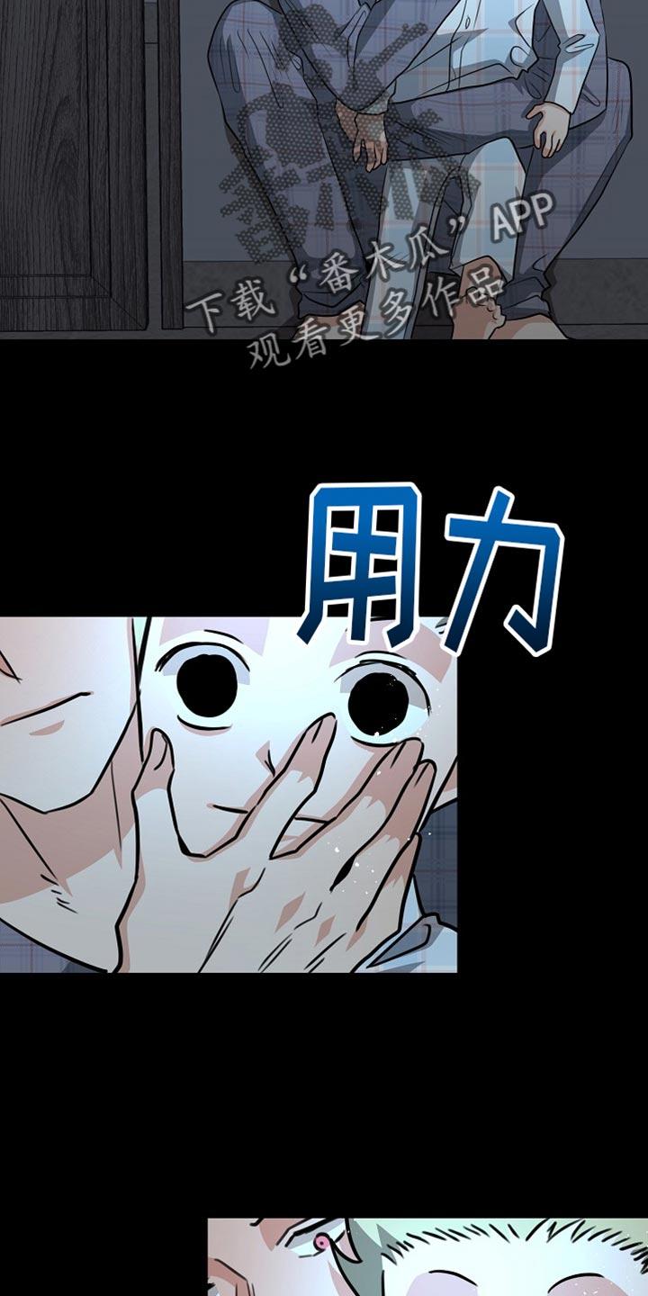 《熟悉的犯人》第25章：想不出其他答案 第26页