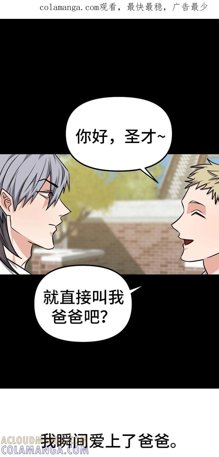 《熟悉的犯人》第25章：想不出其他答案 第1页