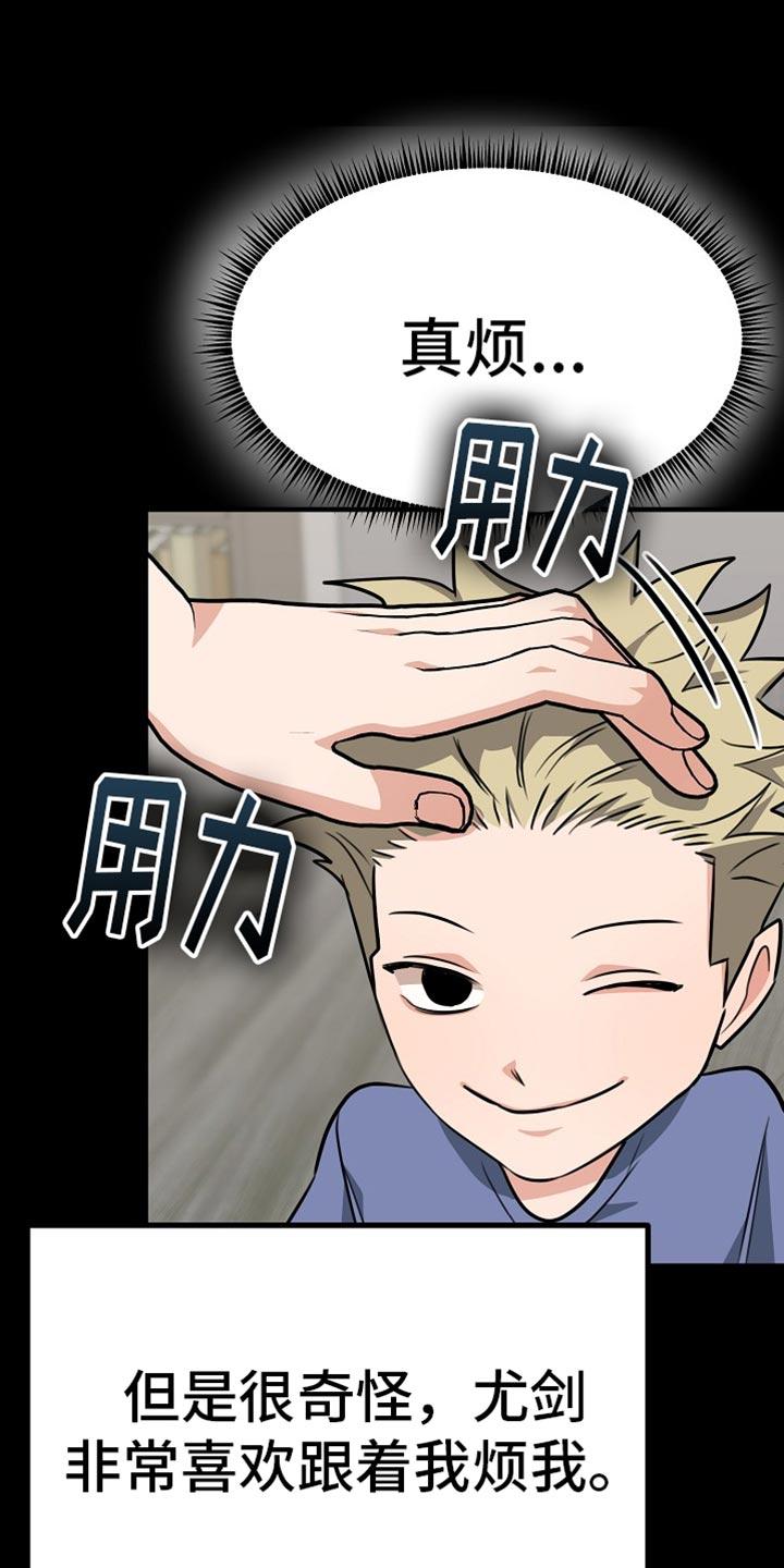 《熟悉的犯人》第25章：想不出其他答案 第10页
