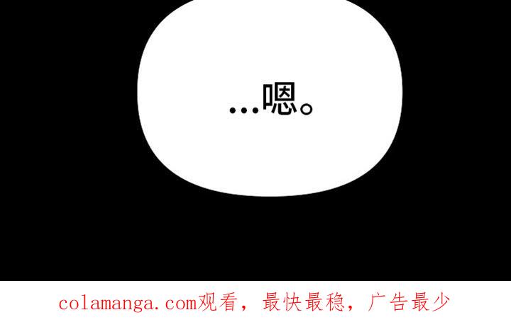 《熟悉的犯人》第25章：想不出其他答案 第30页