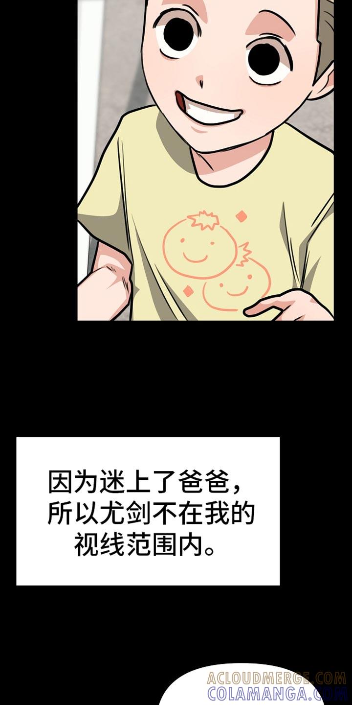 《熟悉的犯人》第25章：想不出其他答案 第7页