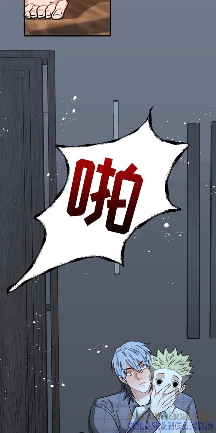 《熟悉的犯人》第25章：想不出其他答案 第25页