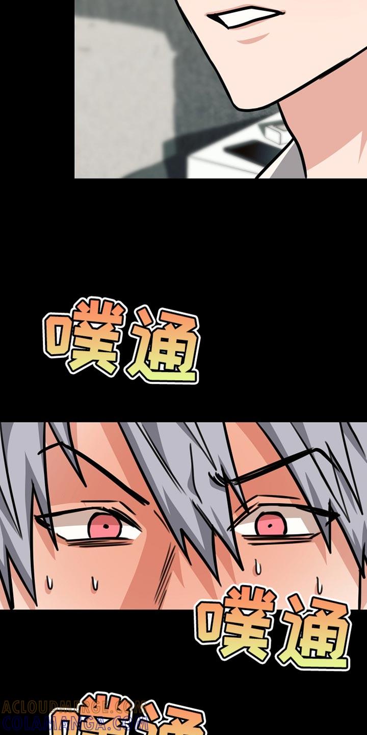 《熟悉的犯人》第26章：你懂我的意思吗？ 第33页