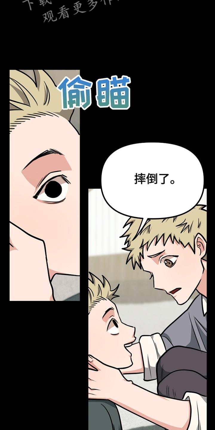 《熟悉的犯人》第26章：你懂我的意思吗？ 第30页