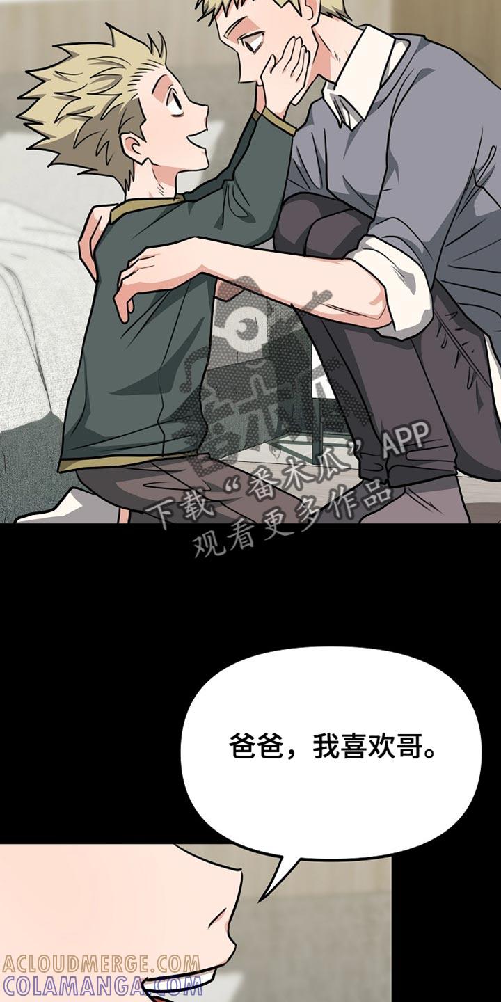 《熟悉的犯人》第26章：你懂我的意思吗？ 第37页