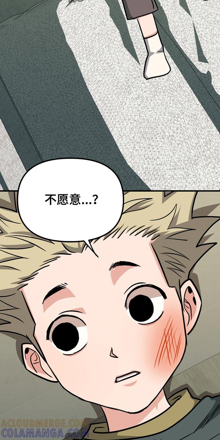 《熟悉的犯人》第26章：你懂我的意思吗？ 第21页