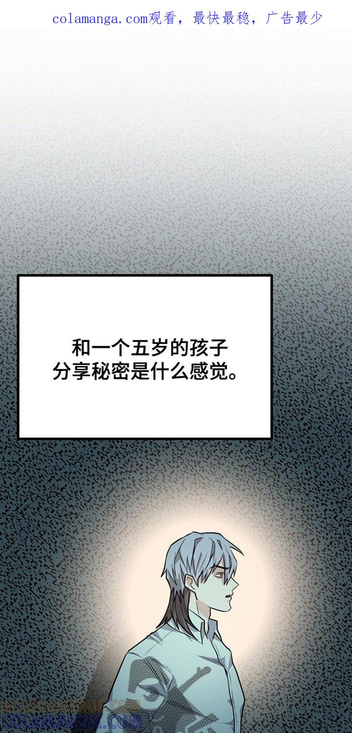 《熟悉的犯人》第26章：你懂我的意思吗？ 第1页