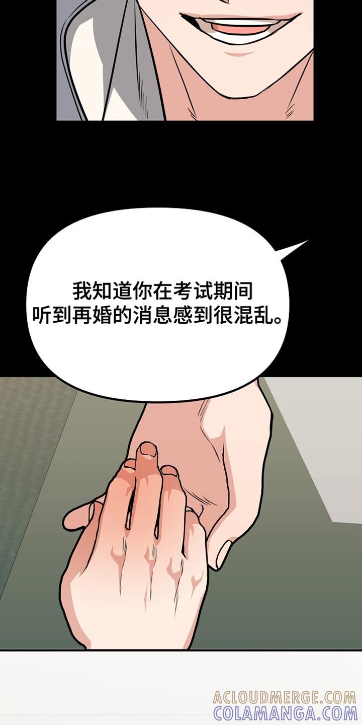 《熟悉的犯人》第27章：心意是免费的！ 第5页