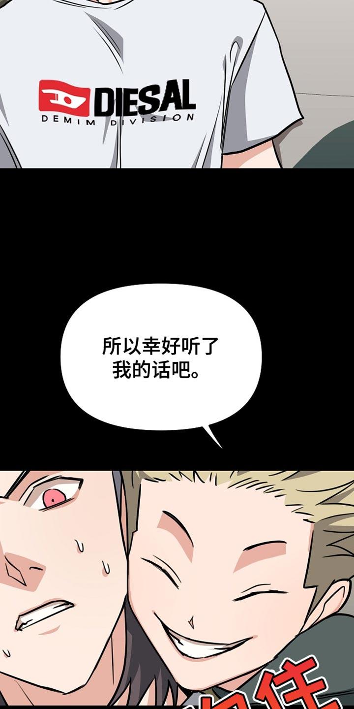《熟悉的犯人》第27章：心意是免费的！ 第18页