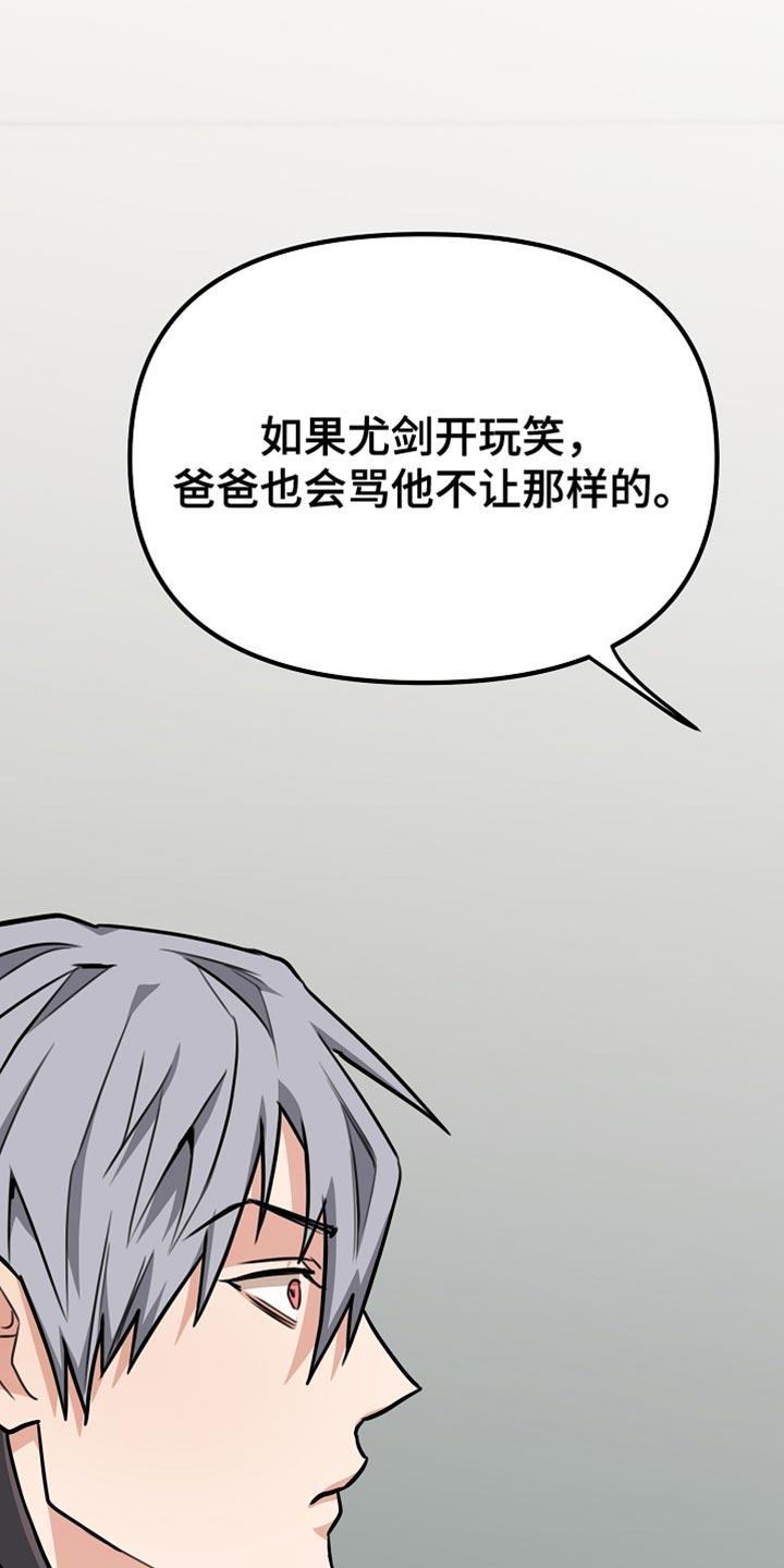 《熟悉的犯人》第27章：心意是免费的！ 第6页