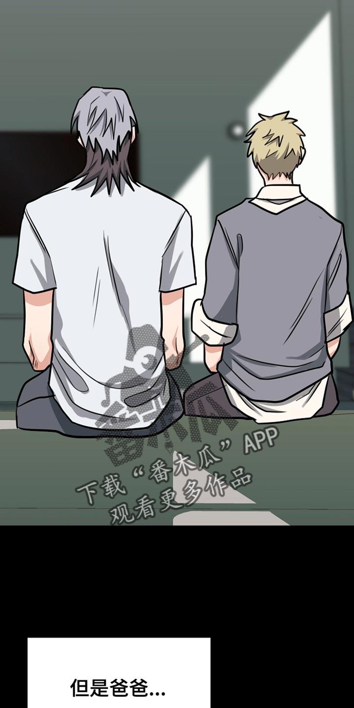 《熟悉的犯人》第27章：心意是免费的！ 第2页