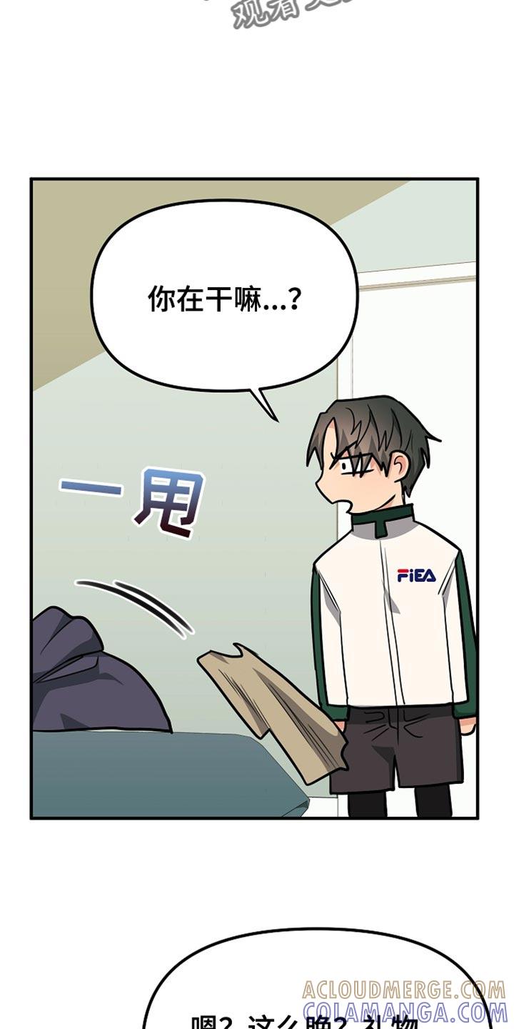 《熟悉的犯人》第27章：心意是免费的！ 第25页