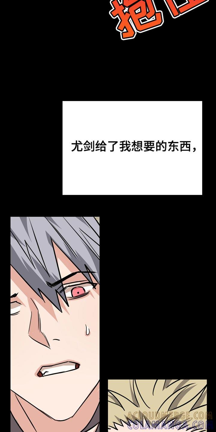《熟悉的犯人》第27章：心意是免费的！ 第19页