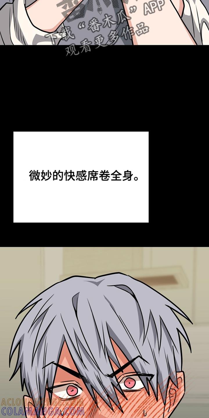 《熟悉的犯人》第27章：心意是免费的！ 第11页