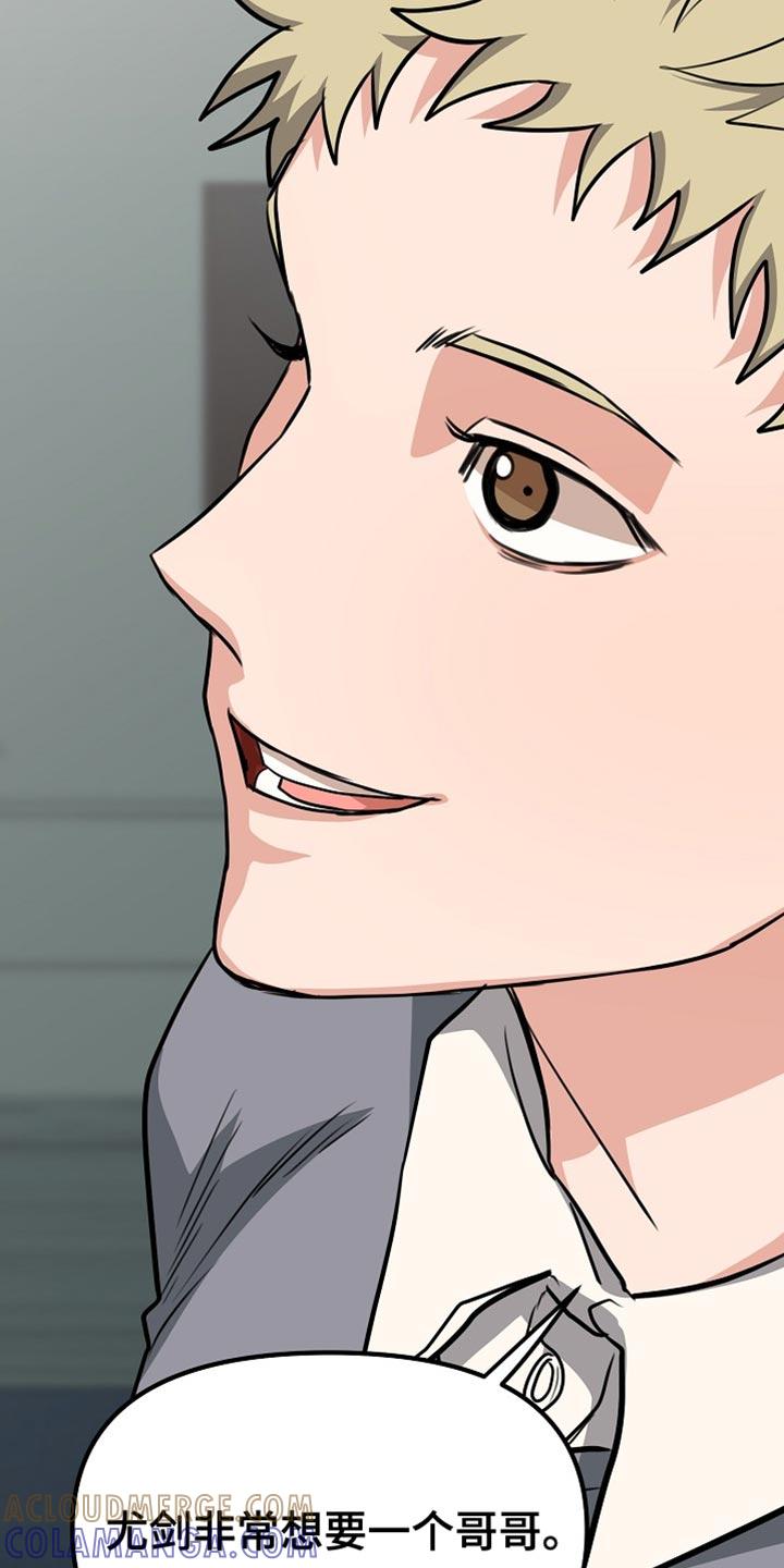 《熟悉的犯人》第27章：心意是免费的！ 第9页