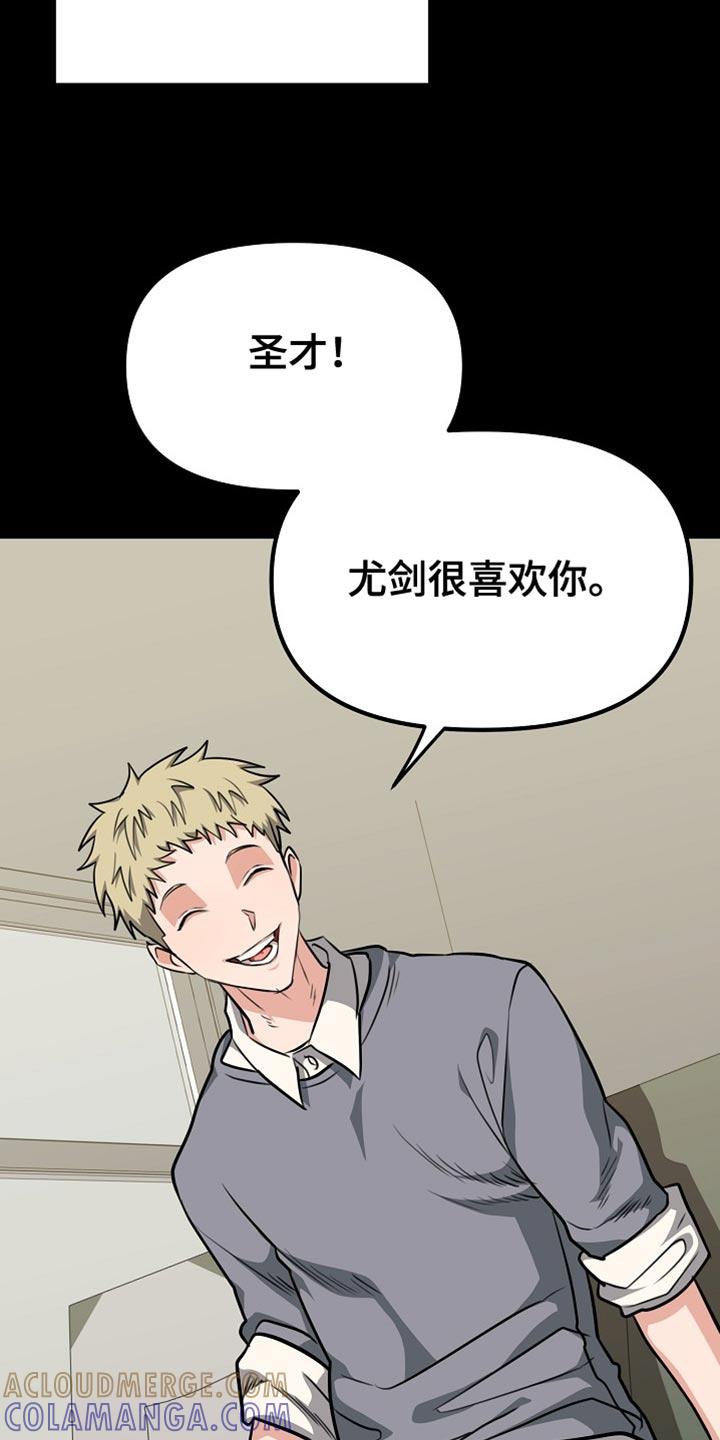 《熟悉的犯人》第27章：心意是免费的！ 第3页
