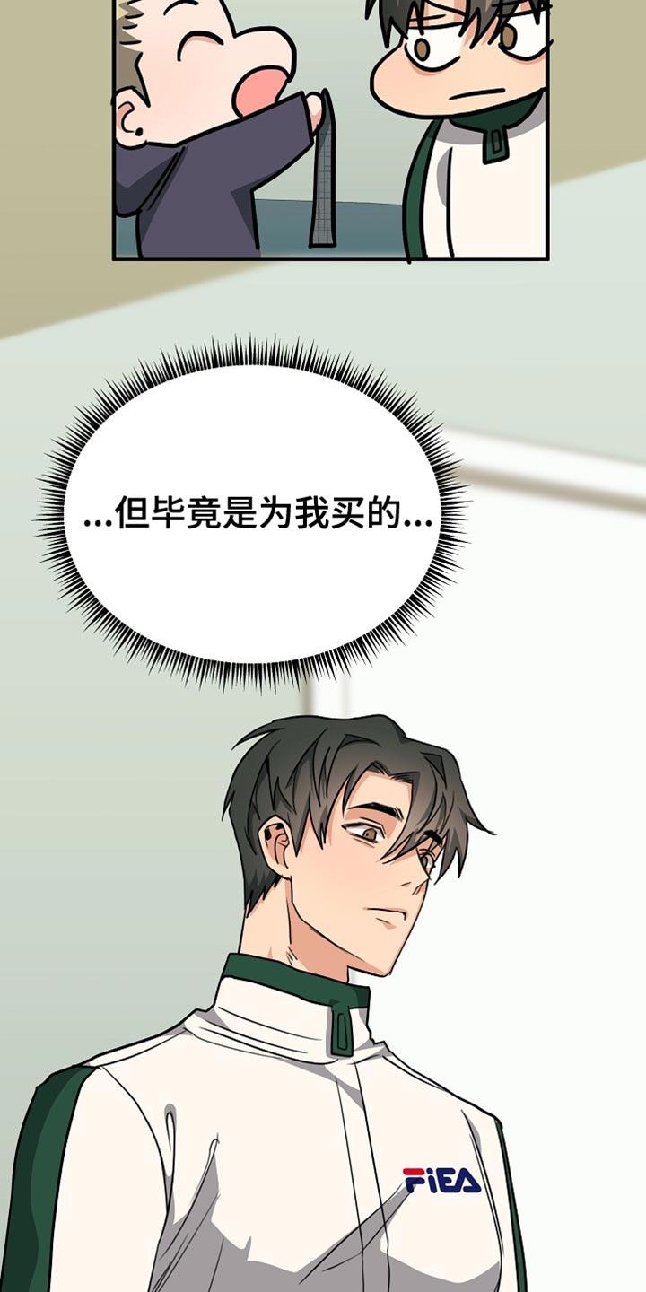 《熟悉的犯人》第27章：心意是免费的！ 第34页
