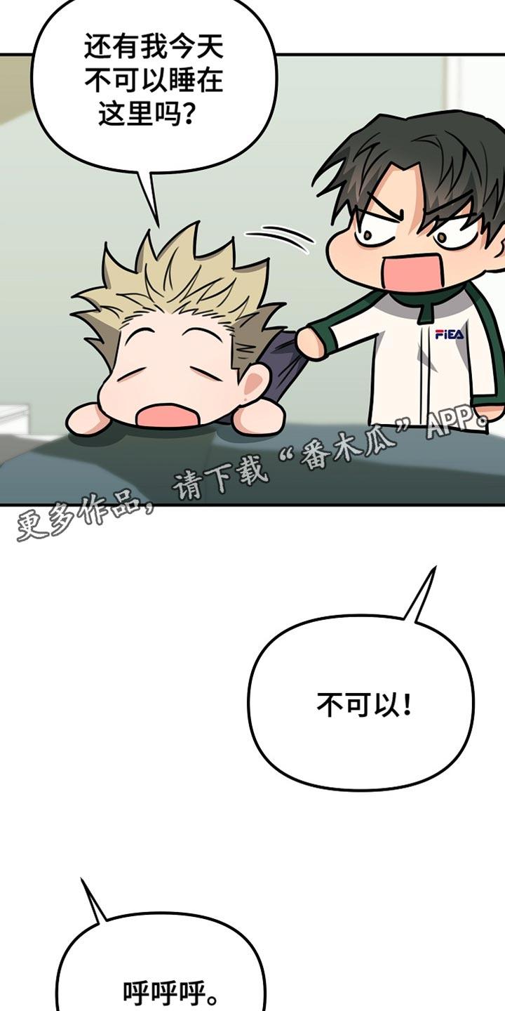 《熟悉的犯人》第27章：心意是免费的！ 第38页
